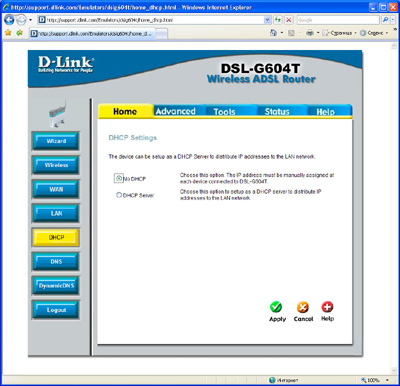 Настройка роутера D-Link DSL-G604T: Настройка динамического назначения адресов