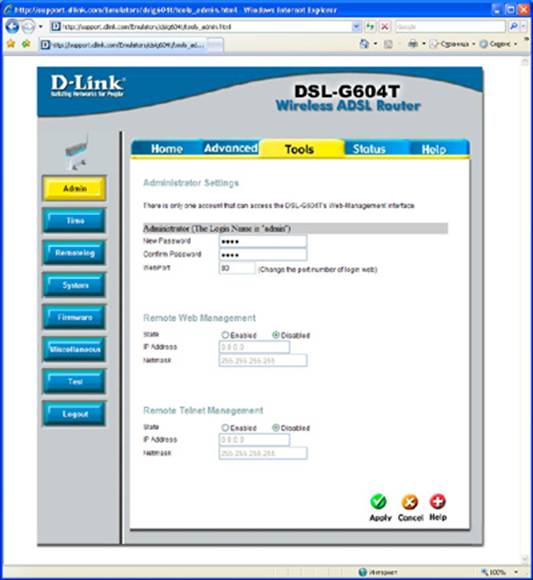 Настройка роутера D-Link DSL-G604T: Настройка администрирования системы